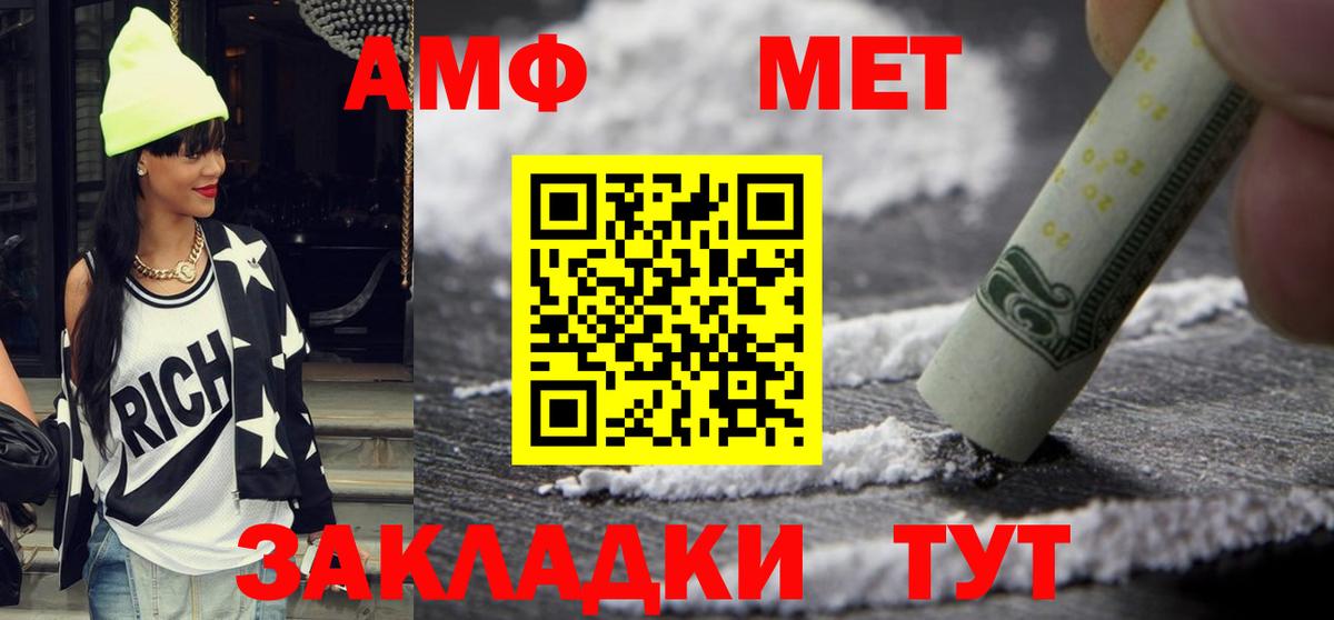 Амфетамин  Амфетамин Розовый  АМФЕТАМИН  Рузаевка  Вход с VPN 