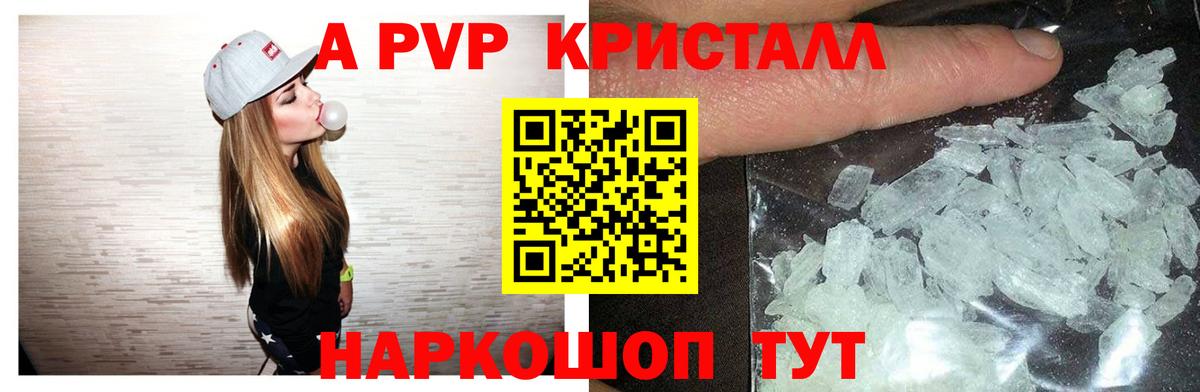 Рузаевка  Alpha-PVP мука  Вход с VPN  Alfa_PVP кристаллы 