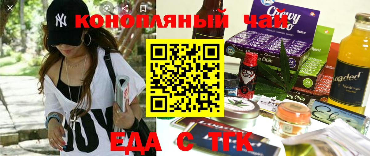 Cannafood конопля  Вход с VPN  Рузаевка 