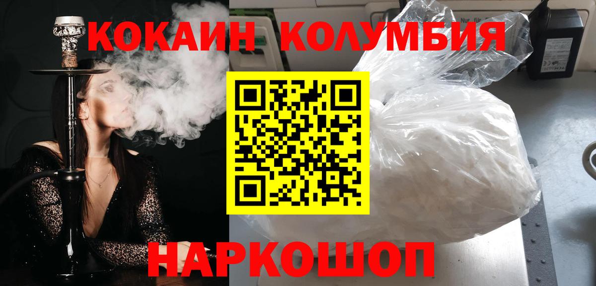 COCAIN 97% Рузаевка