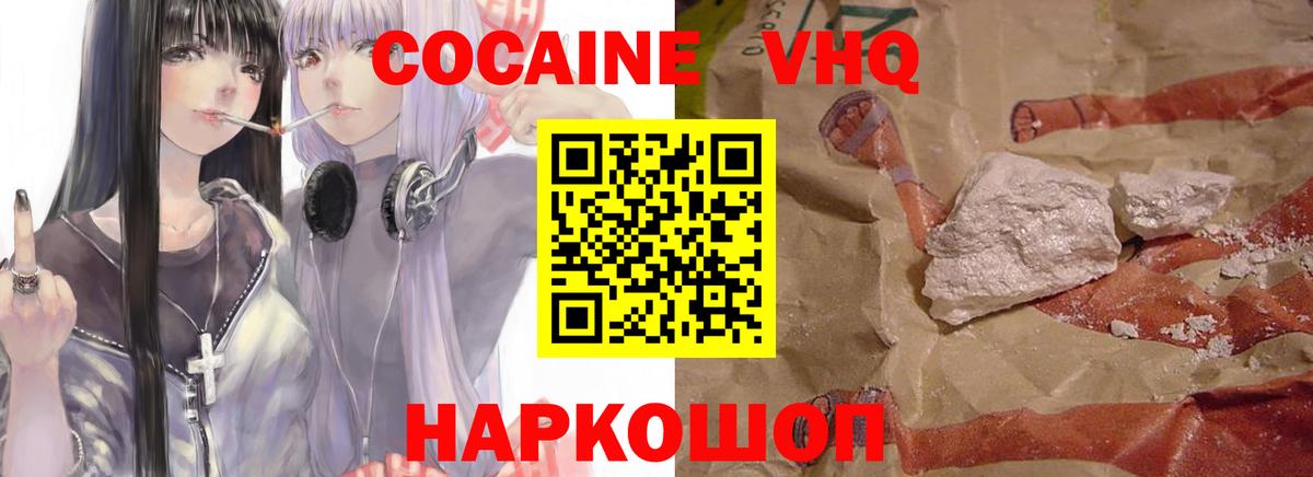 Кокаин Колумбийский  Кокаин Боливия  Cocaine  Вход с VPN  Рузаевка 