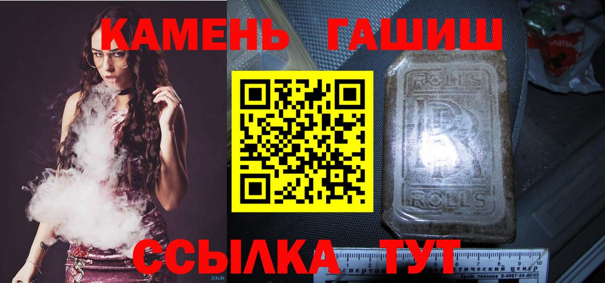 ГАШ  Вход с VPN  Гашиш Premium  Рузаевка  ГАШ индика сатива 