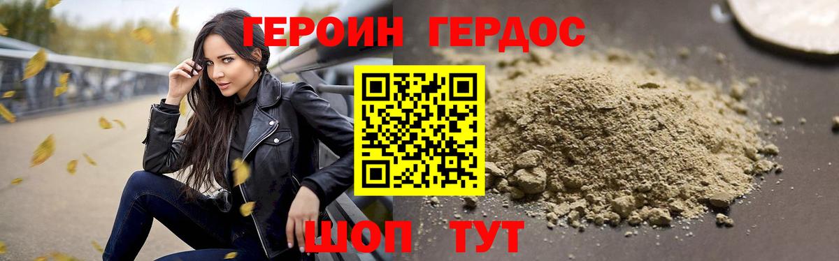 ГЕРОИН  Вход с VPN  Рузаевка  ГЕРОИН белый 
