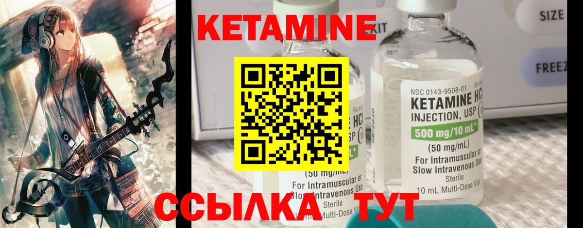 Кетамин VHQ Рузаевка