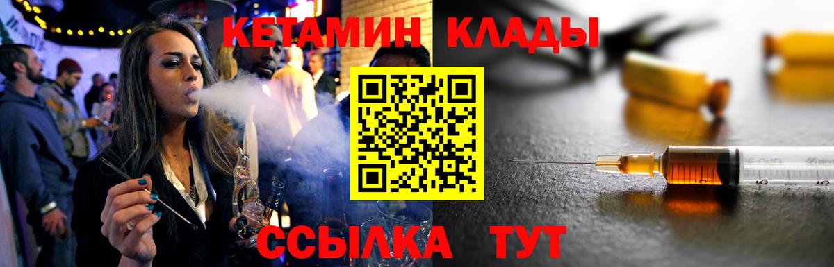Рузаевка  Кетамин ketamine  Вход с VPN  КЕТАМИН VHQ 