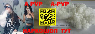 ALPHA PVP Обь