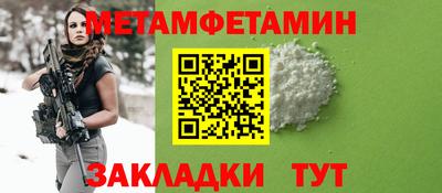 первитин Обнинск