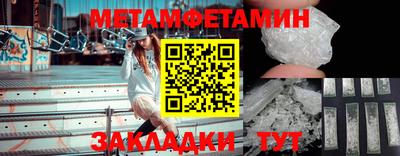 первитин Обнинск