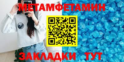 первитин Обнинск