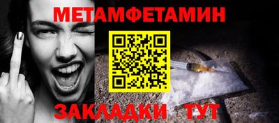 первитин Обнинск
