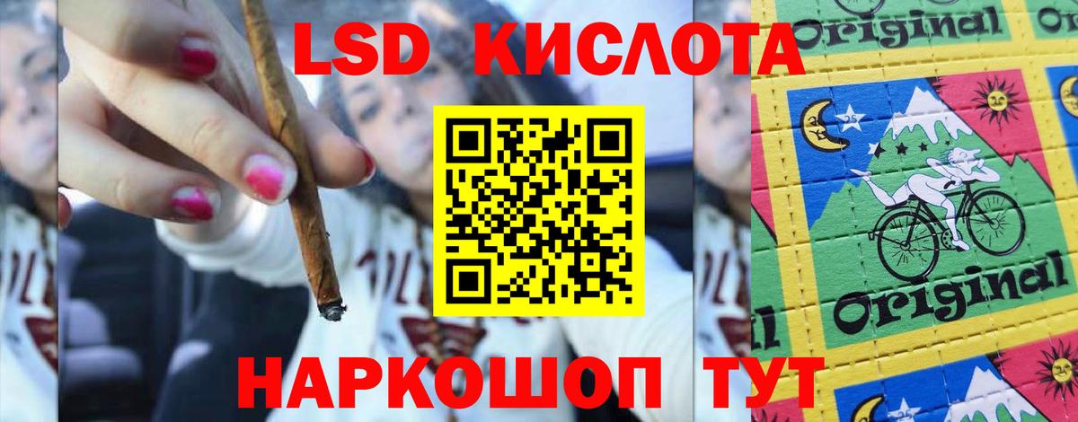 LSD-25 экстази кислота Рузаевка