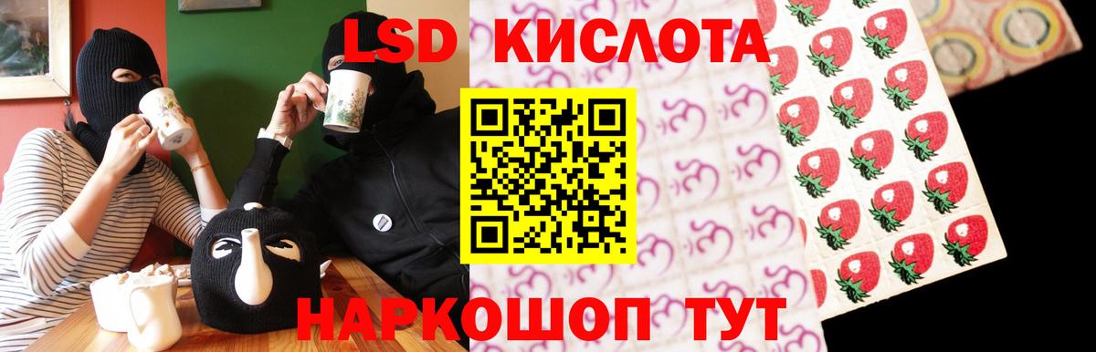 Рузаевка  Лсд 25 экстази кислота  Вход с VPN  Лсд 25 экстази ecstasy 