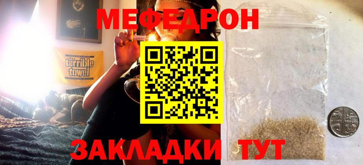 Меф  Рузаевка