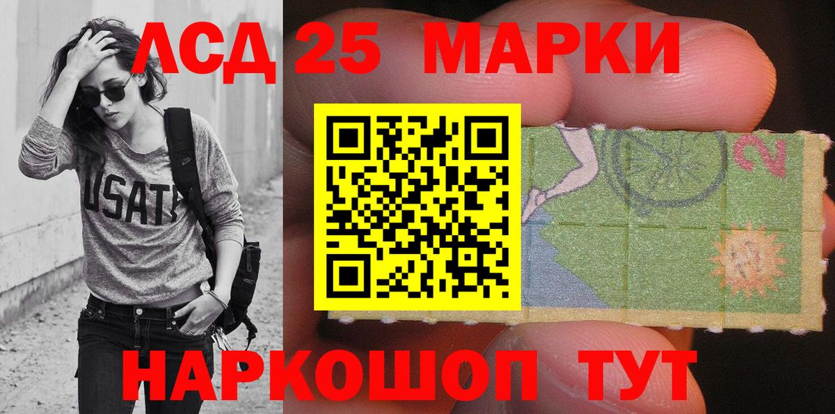 Рузаевка  Марки 25I-NBOMe 1500мкг  Вход с VPN  Марки 25I-NBOMe 1500мкг 