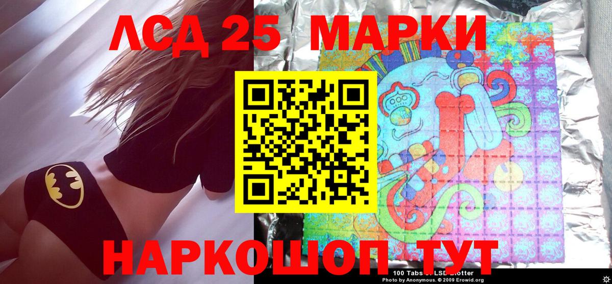 Марки NBOMe 1500мкг Рузаевка