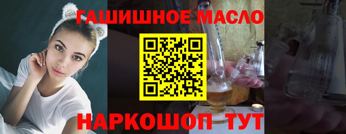 ТГК THC oil Рузаевка
